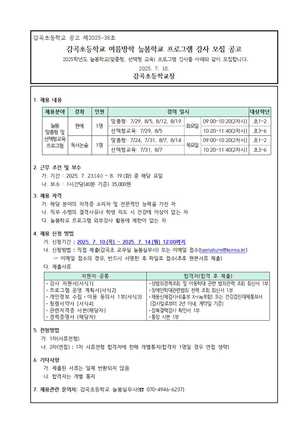 강사001