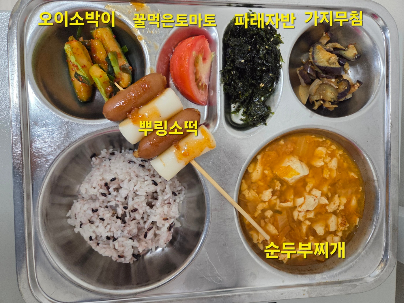 중식 식단 이미지