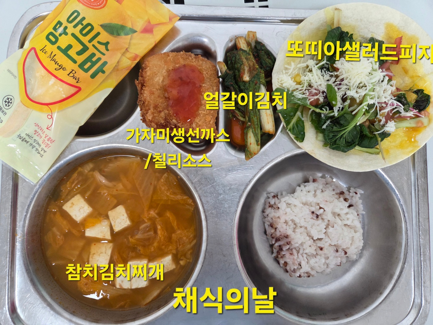 중식 식단 이미지