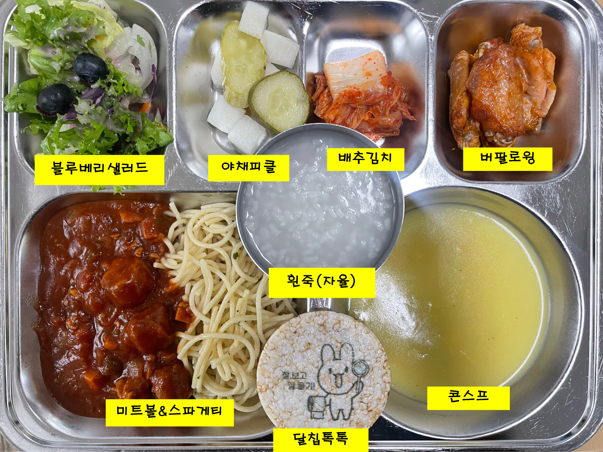 중식 식단 이미지