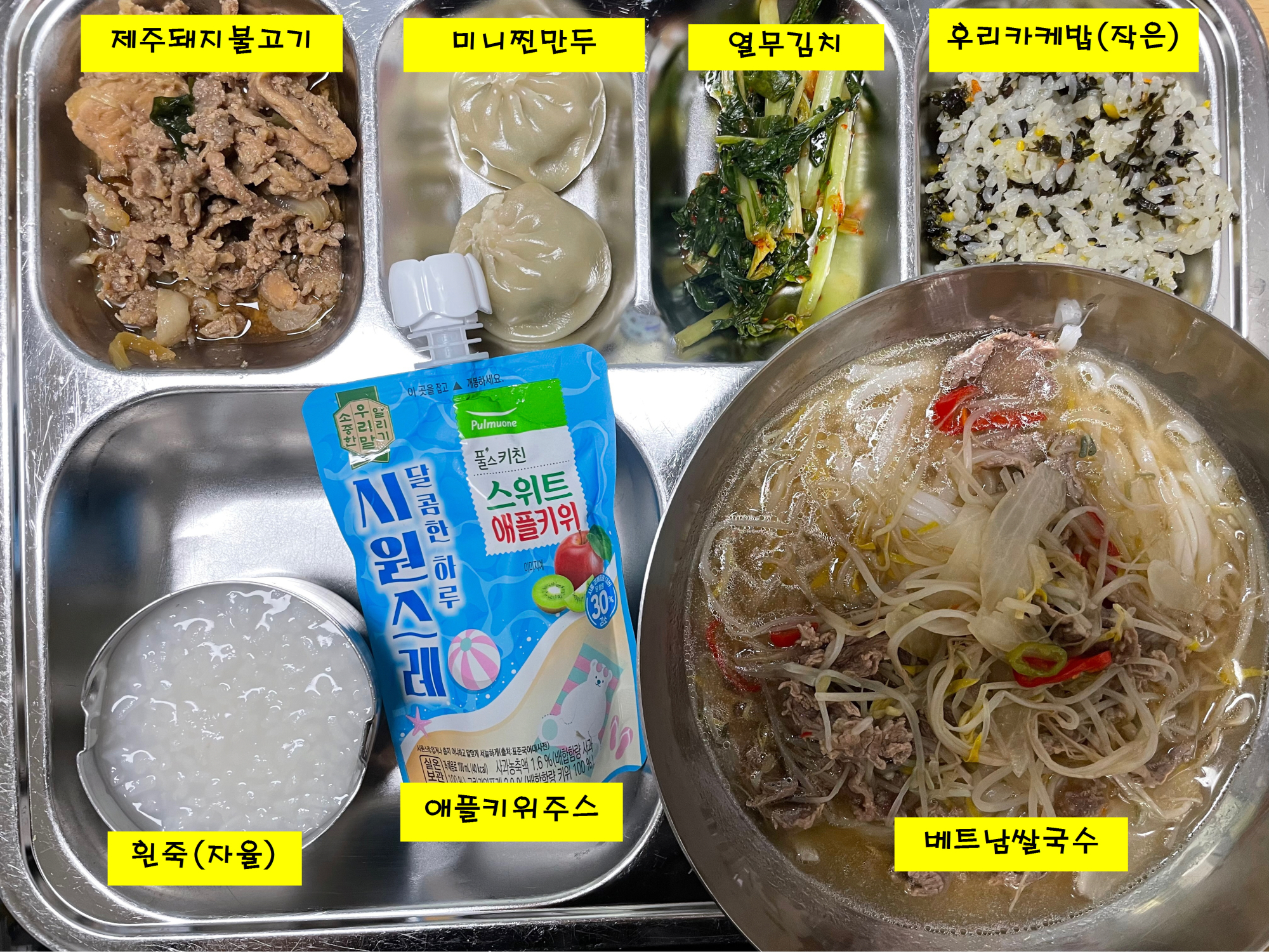 중식 식단 이미지