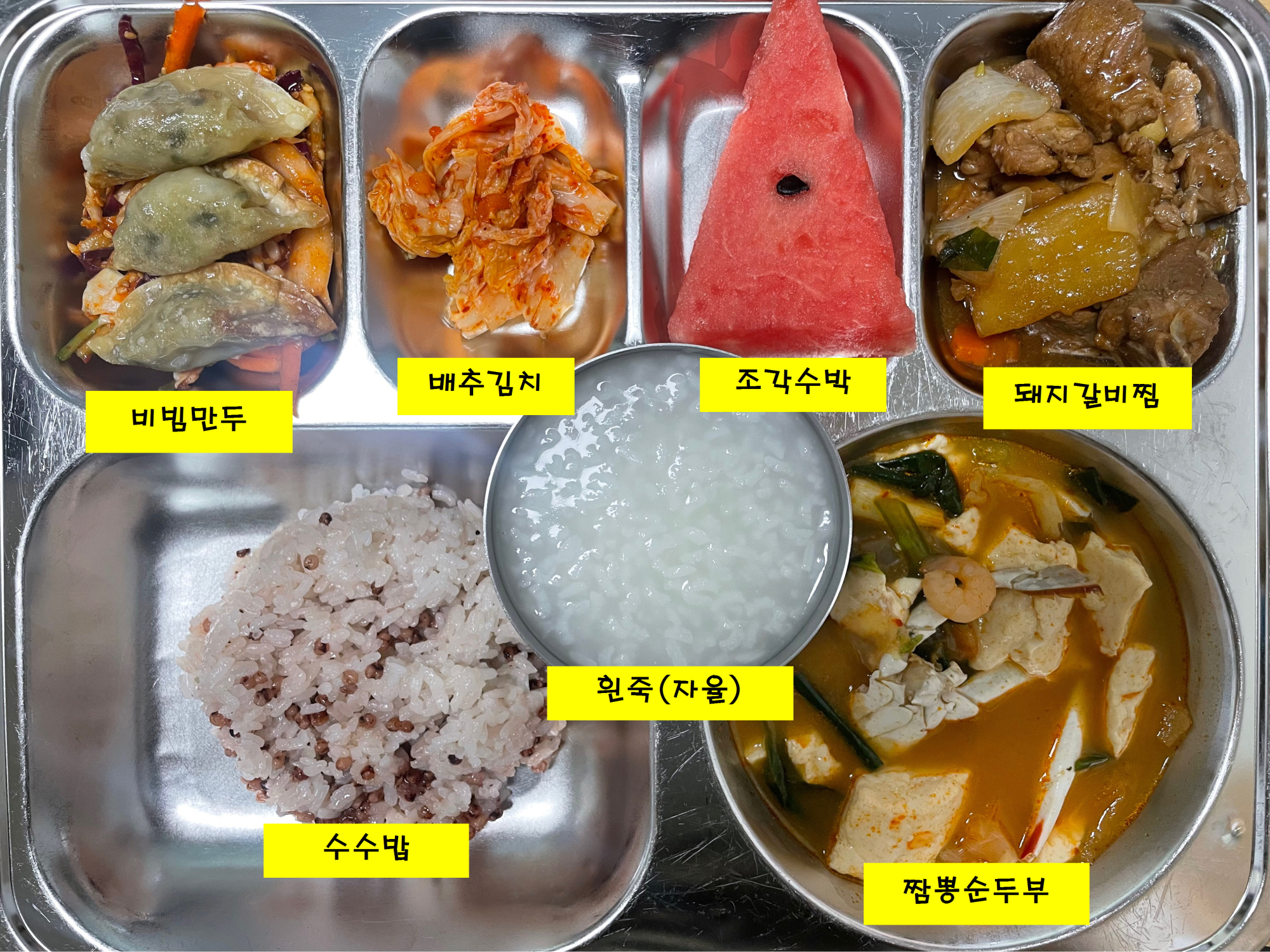 중식 식단 이미지