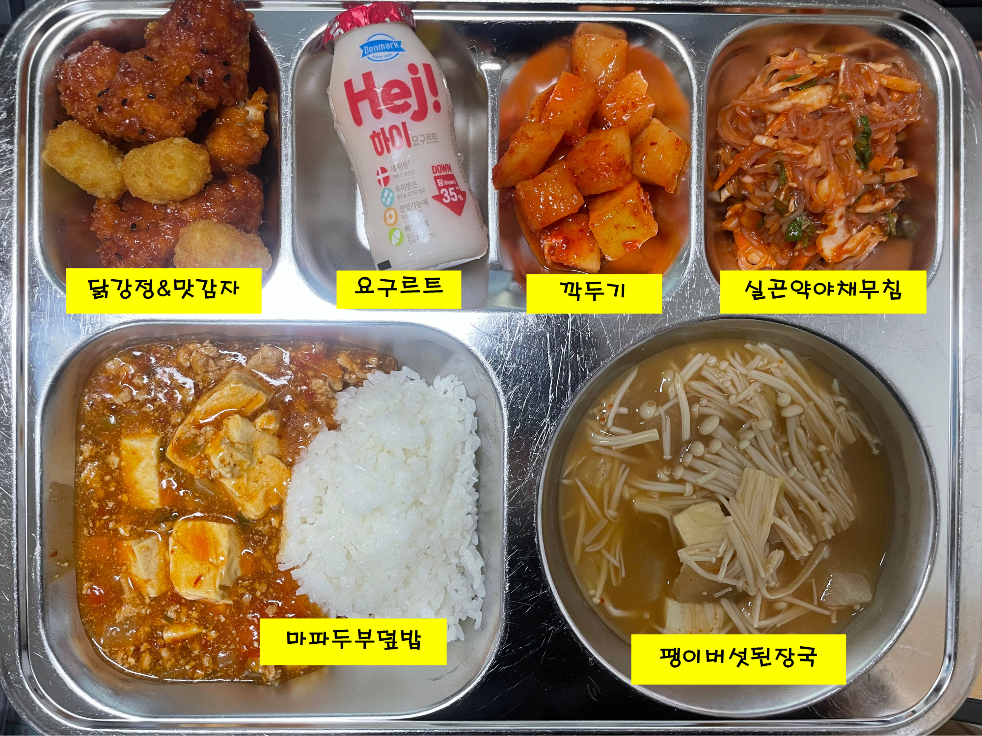 중식 식단 이미지