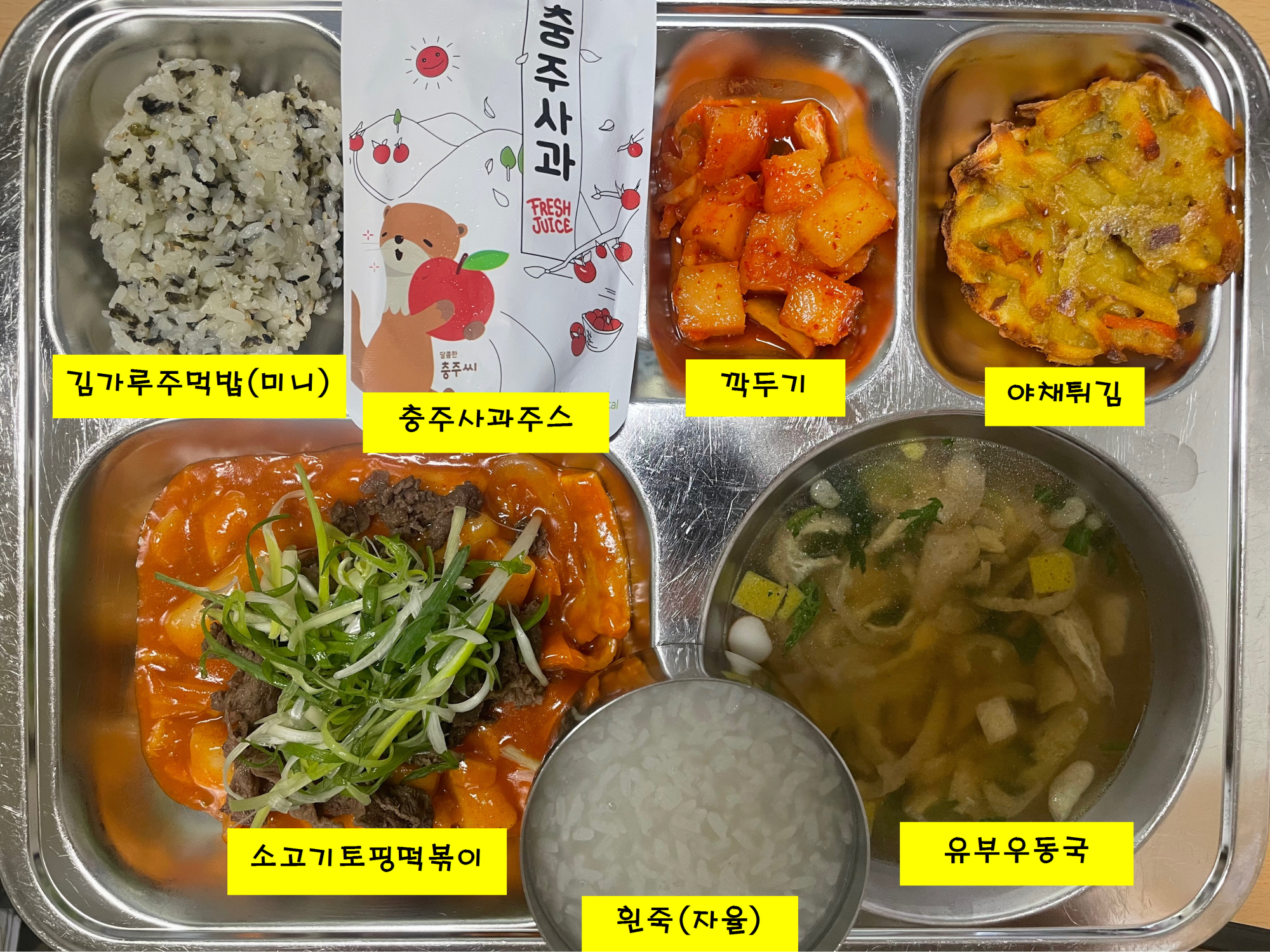 중식 식단 이미지