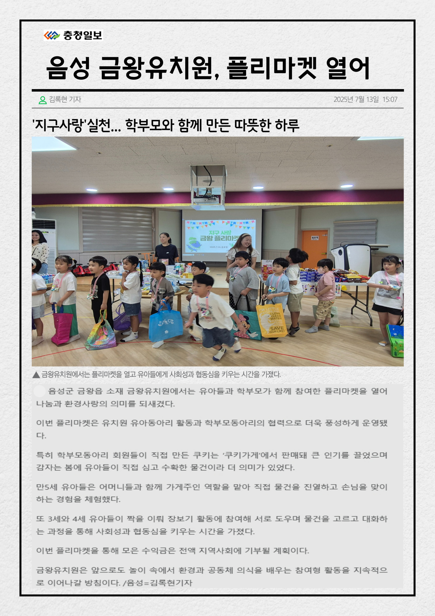 사본 -플리마켓기사-002