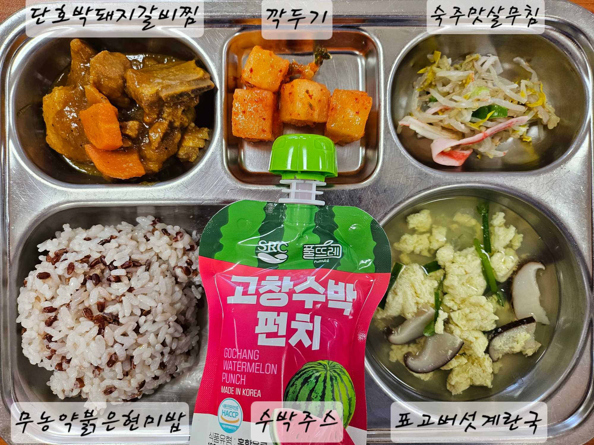 중식 식단 이미지