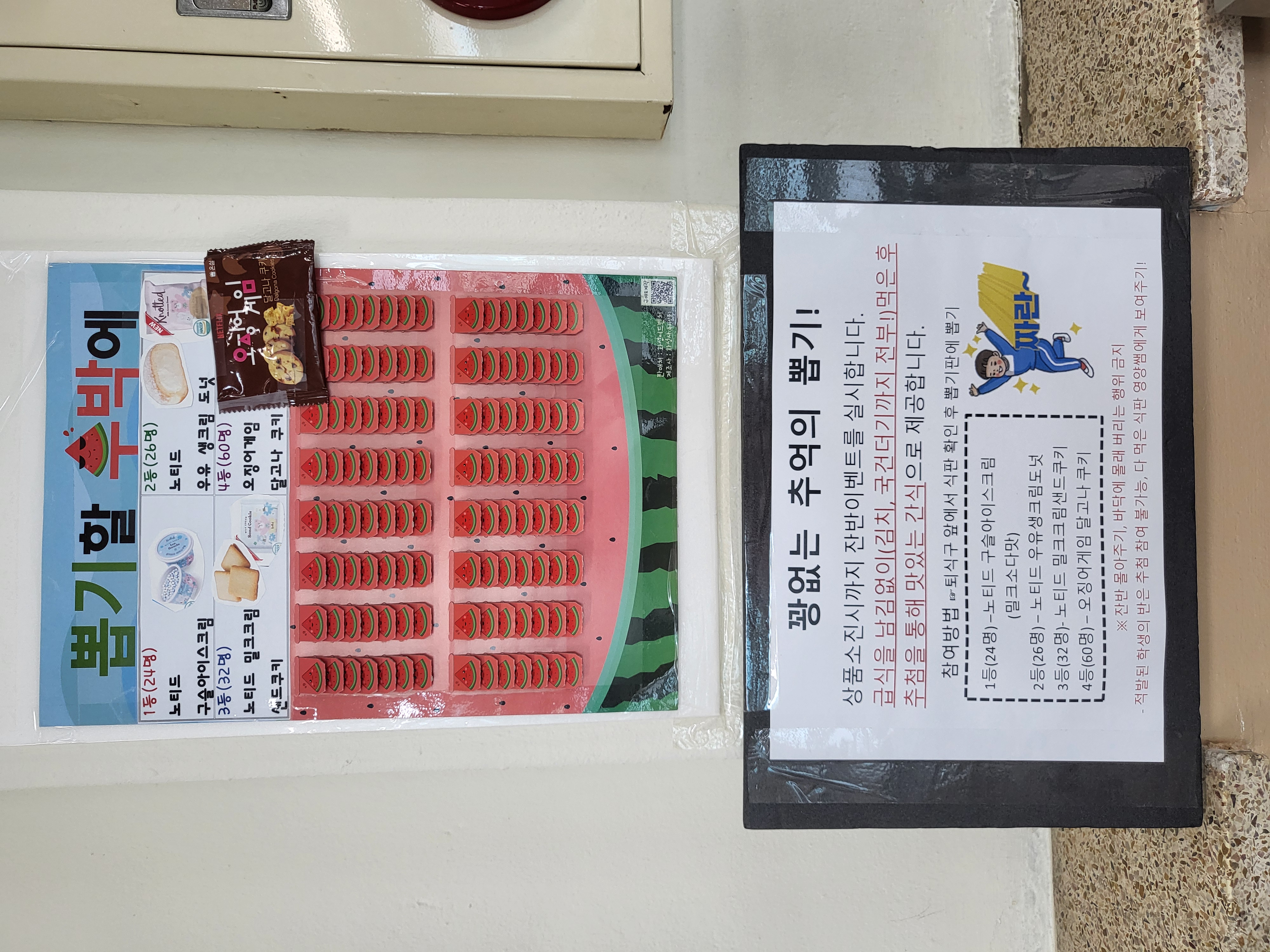 잔반이벤트1.jpg