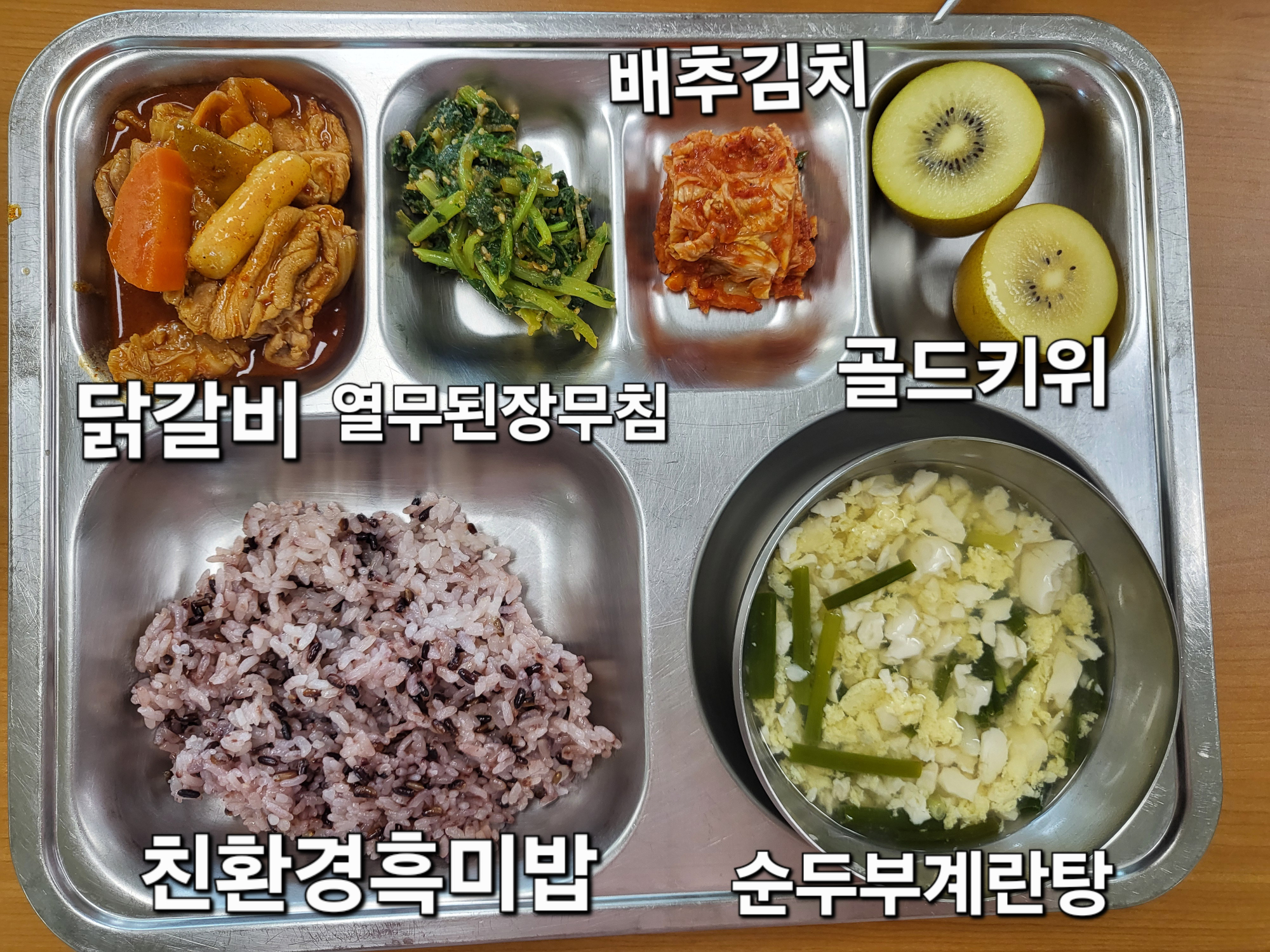 중식 식단 이미지