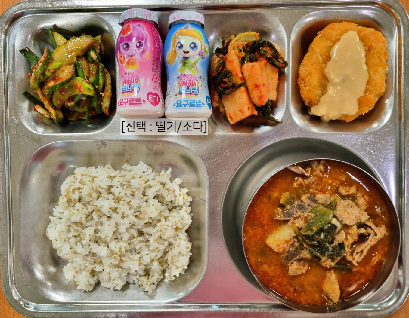 석식 식단 이미지
