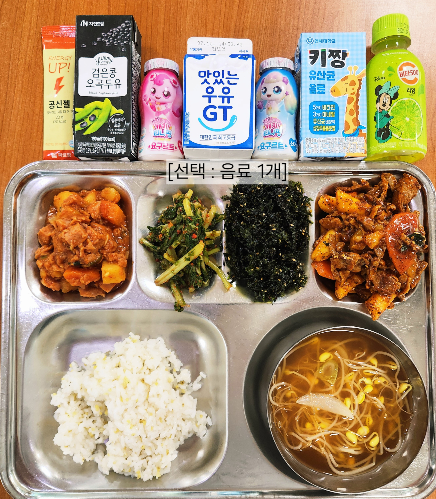 석식 식단 이미지