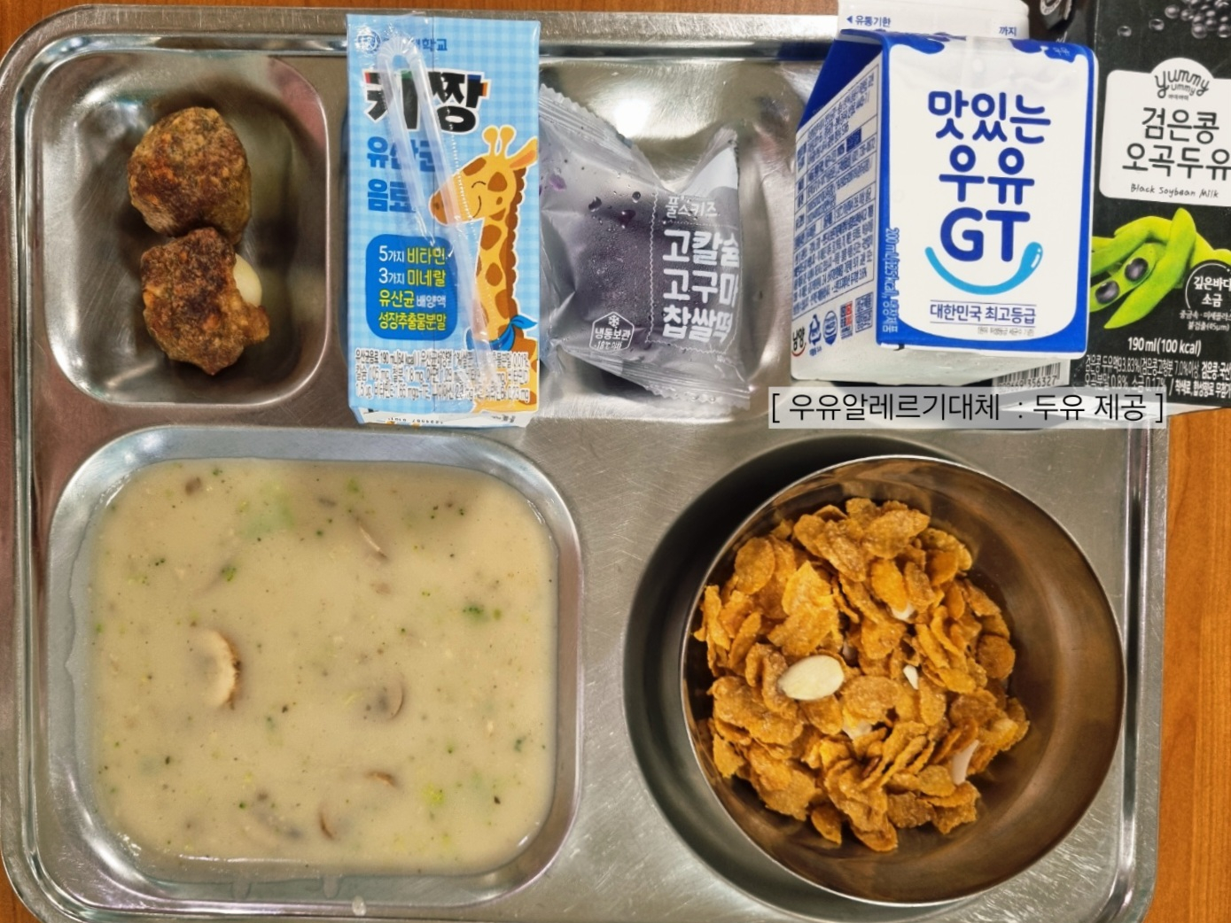조식 식단 이미지