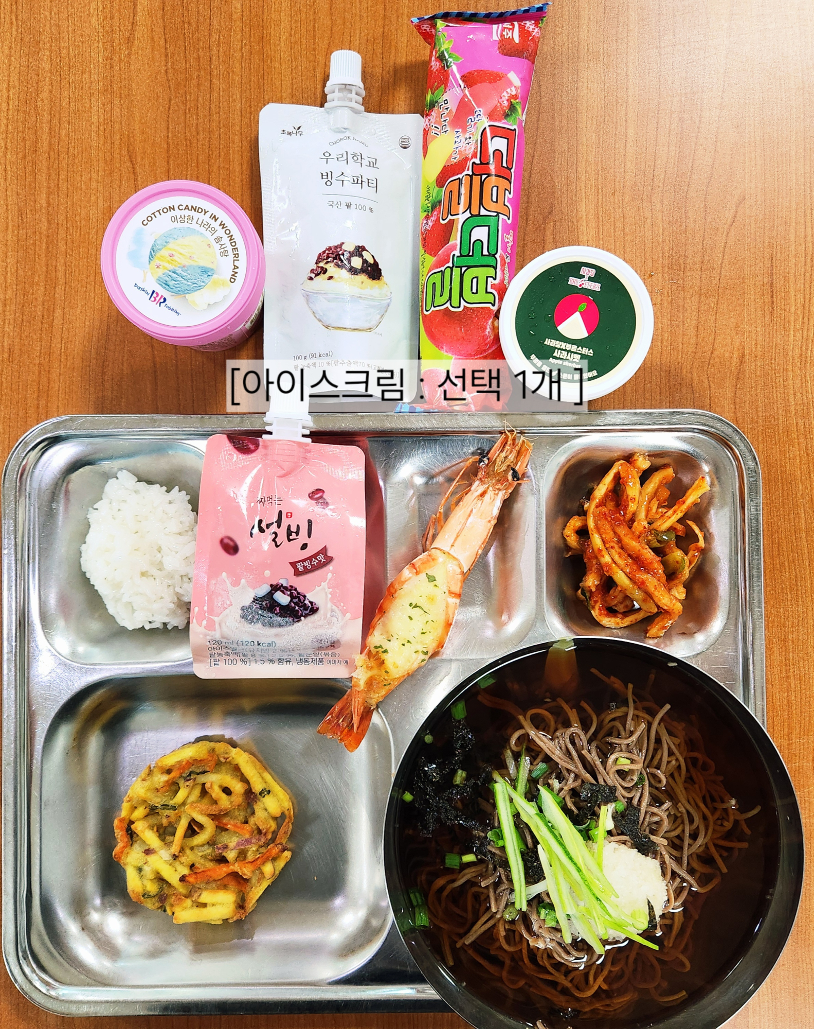 중식 식단 이미지