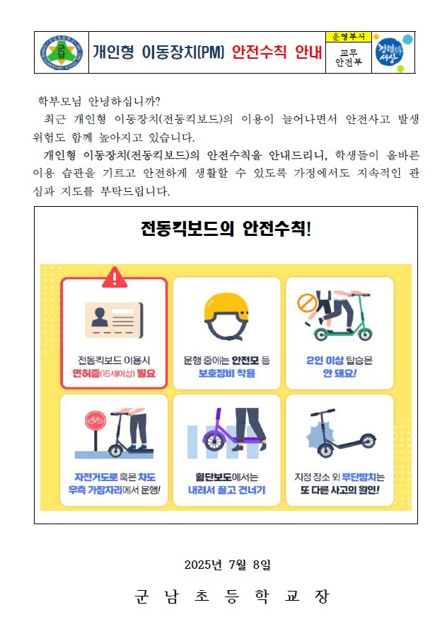 화면 캡처 2025-07-10 140415
