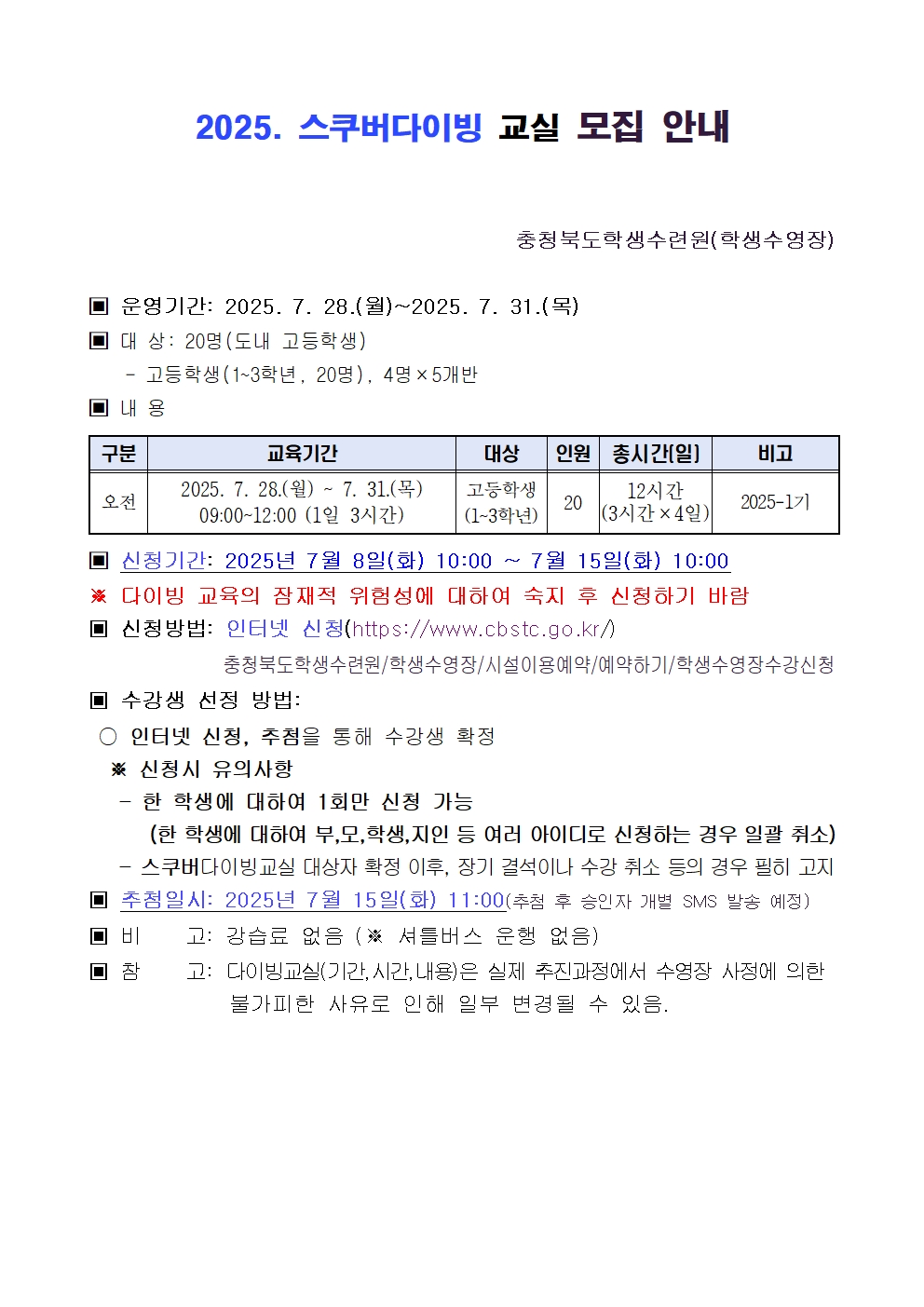 스쿠버다이빙001