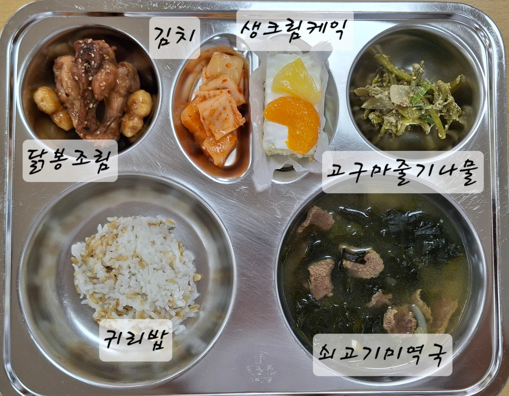 중식 식단 이미지