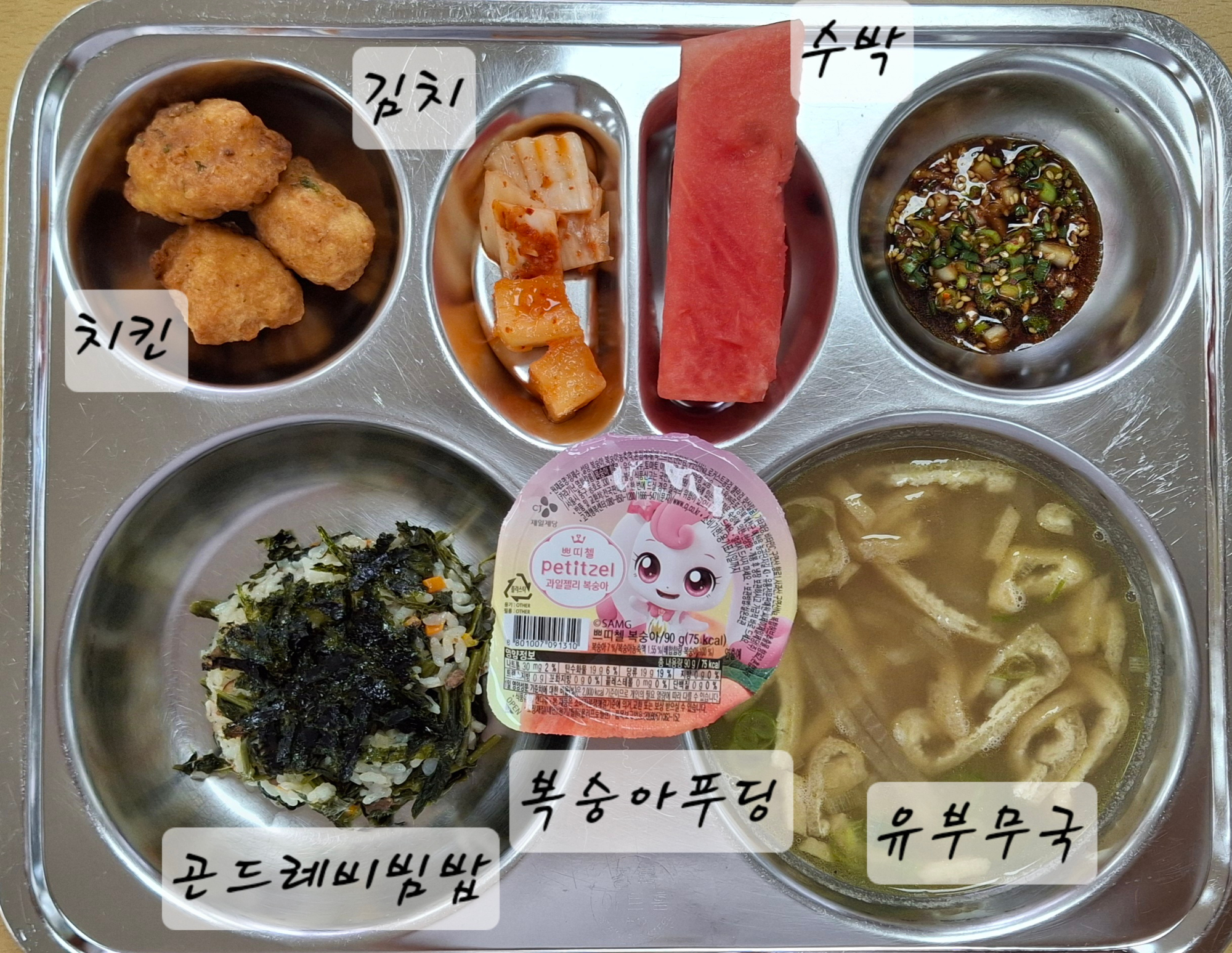 중식 식단 이미지