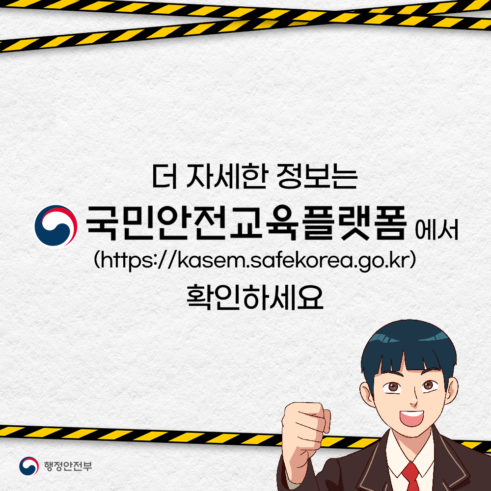 물놀이 안전사고 예방_6