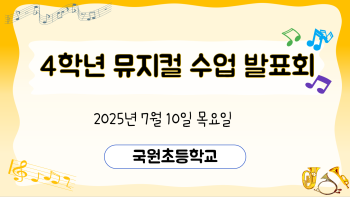 4뮤발표회 표지.png