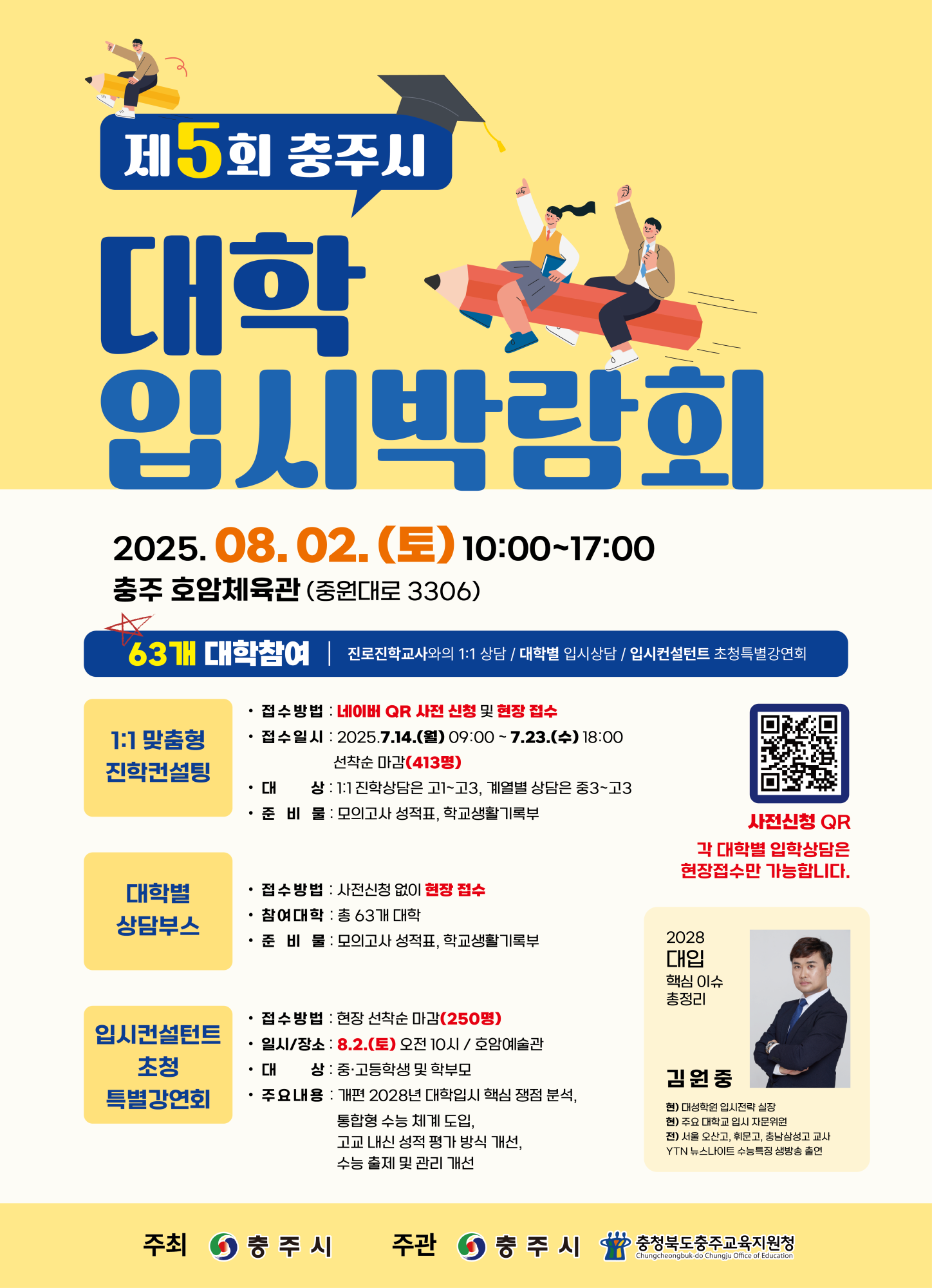 붙임3_포스터
