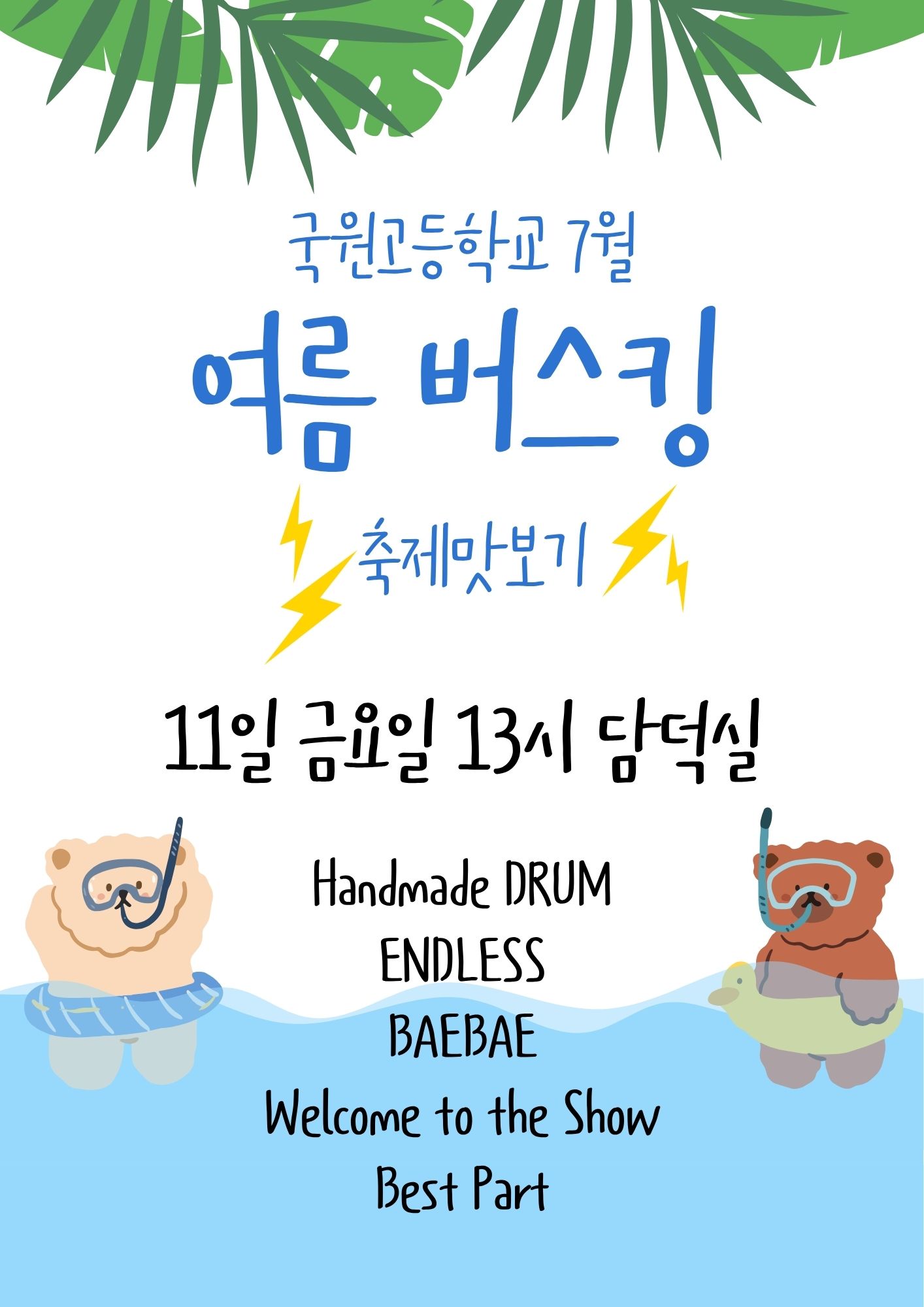 KakaoTalk_20250723_090452694.jpg