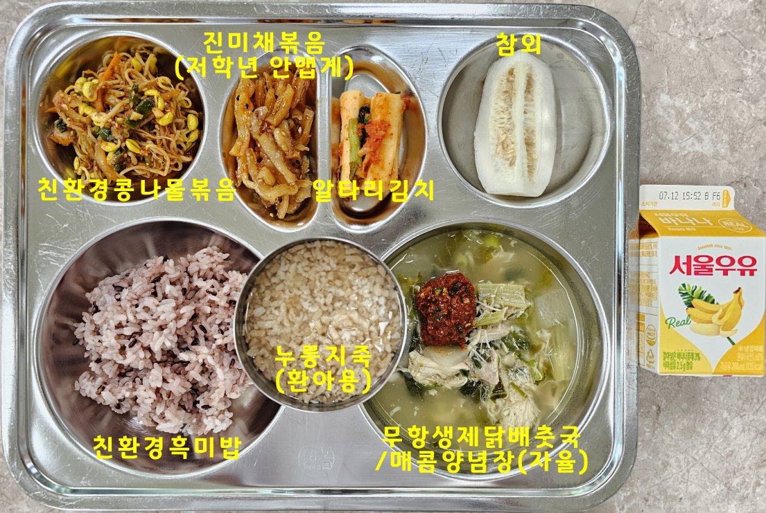 중식 식단 이미지