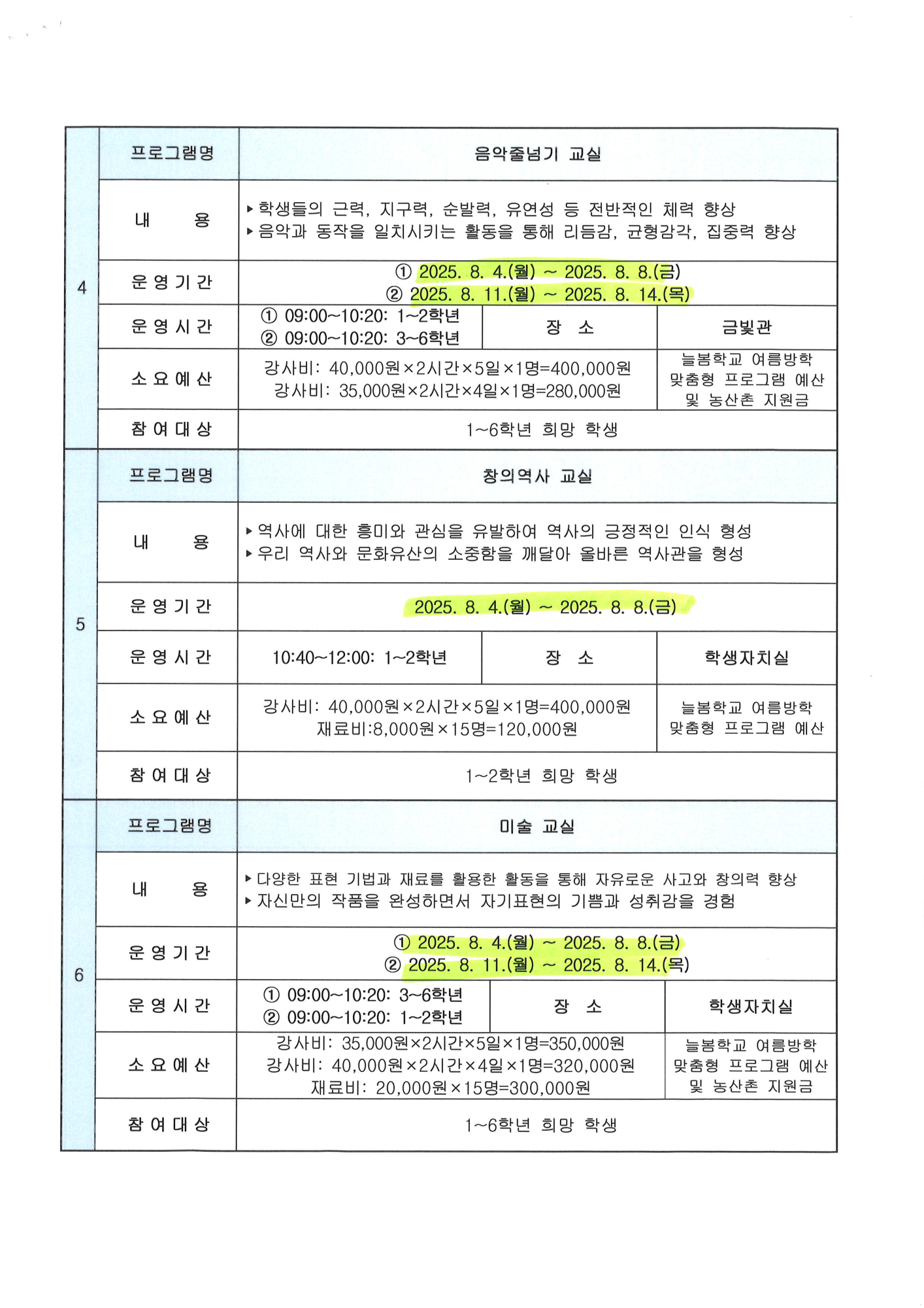 여름방과후 1