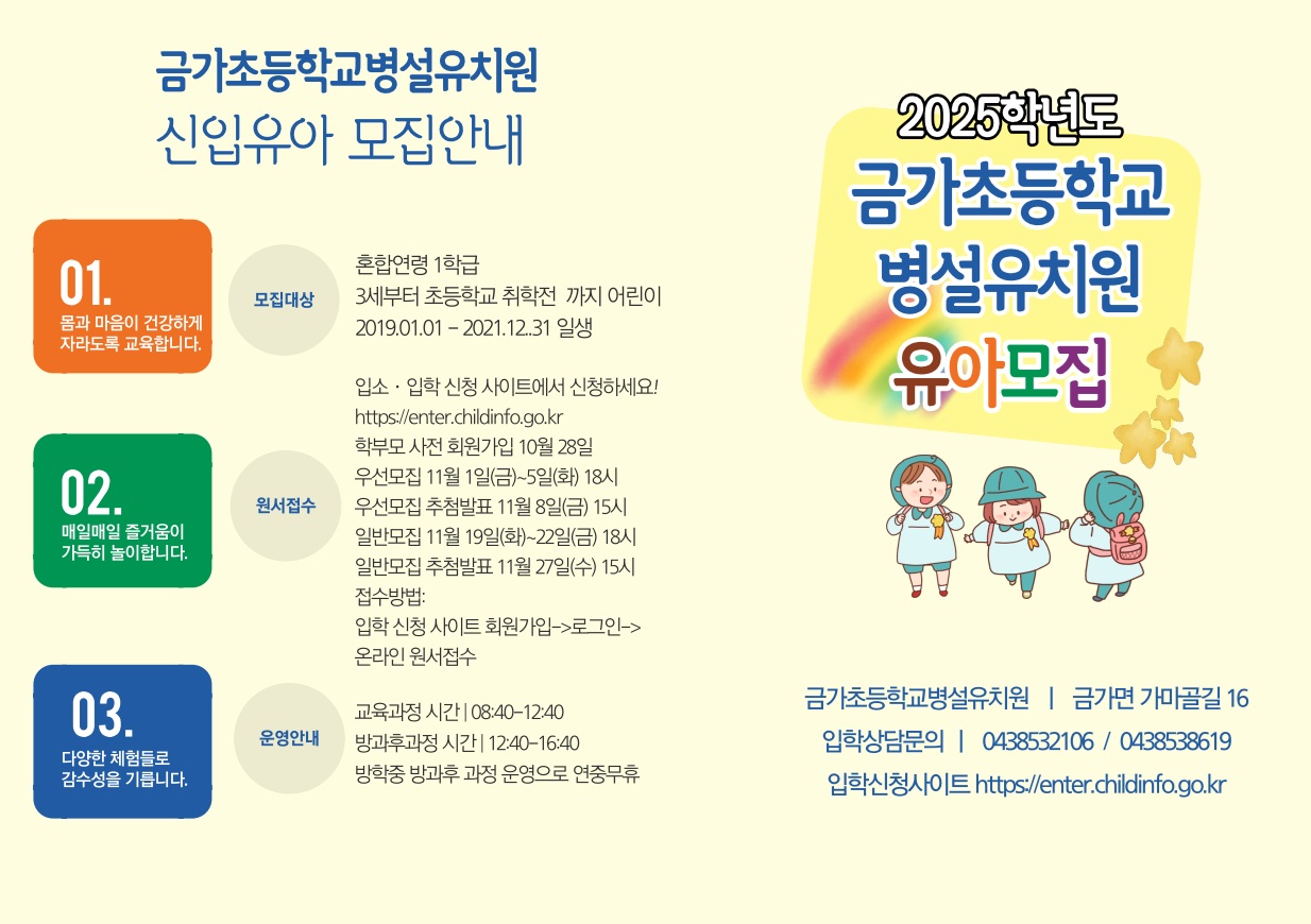 유모집