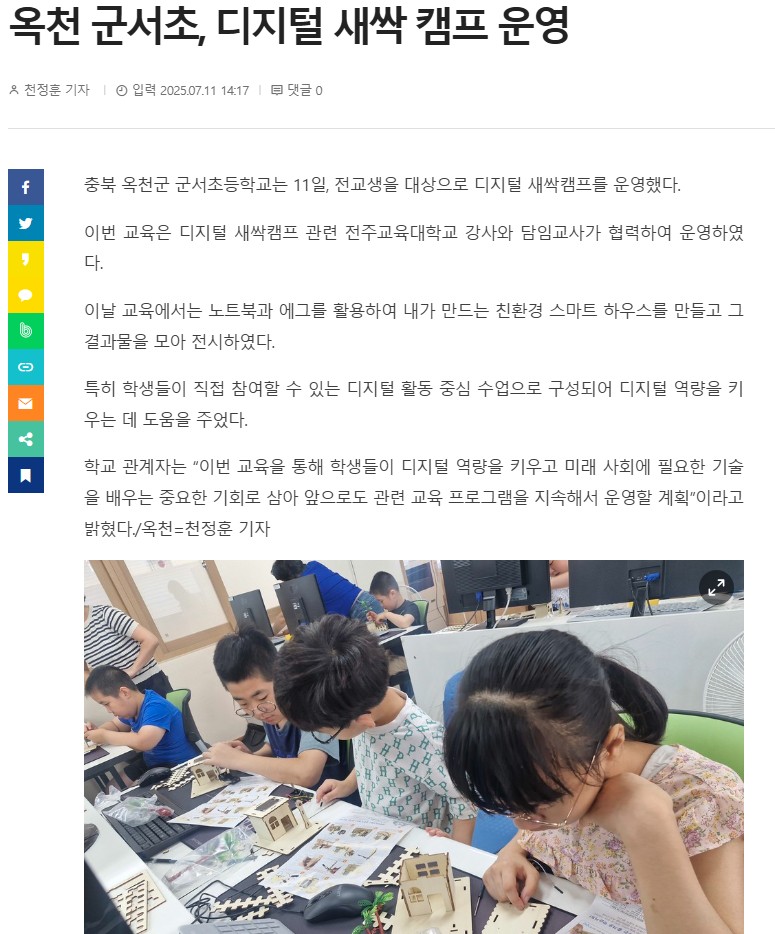 0711충청일보.jpg