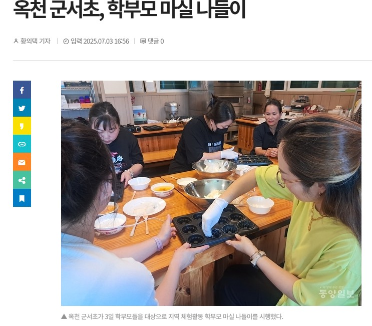 0703동양일보.jpg