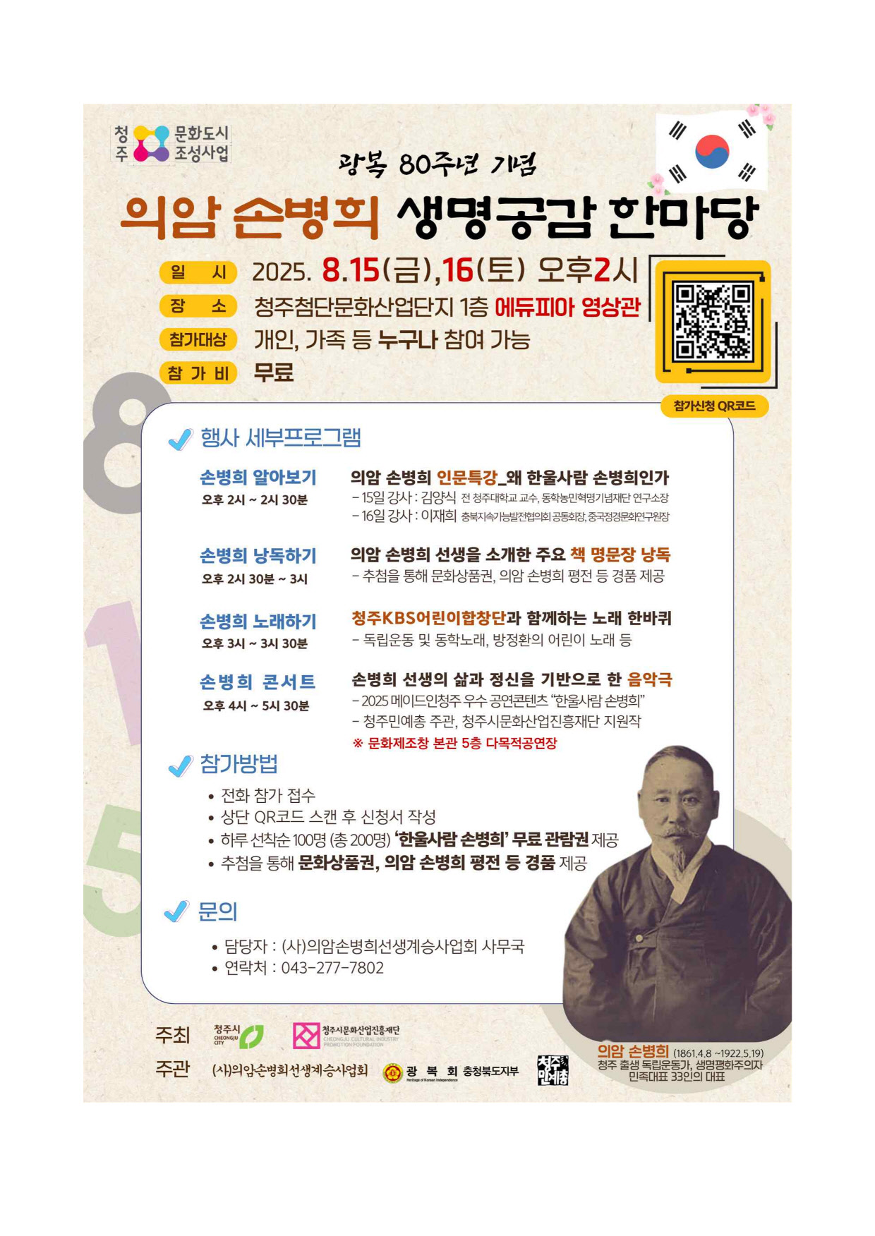웹포스터_1