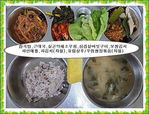 중식 식단 이미지