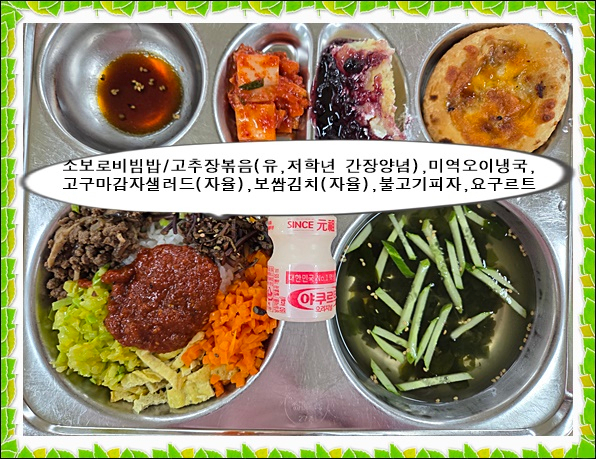 중식 식단 이미지
