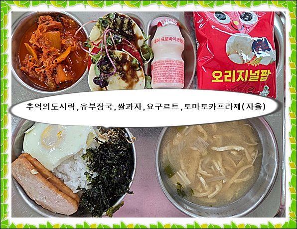중식 식단 이미지