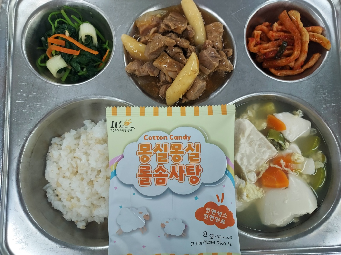 조식 식단 이미지