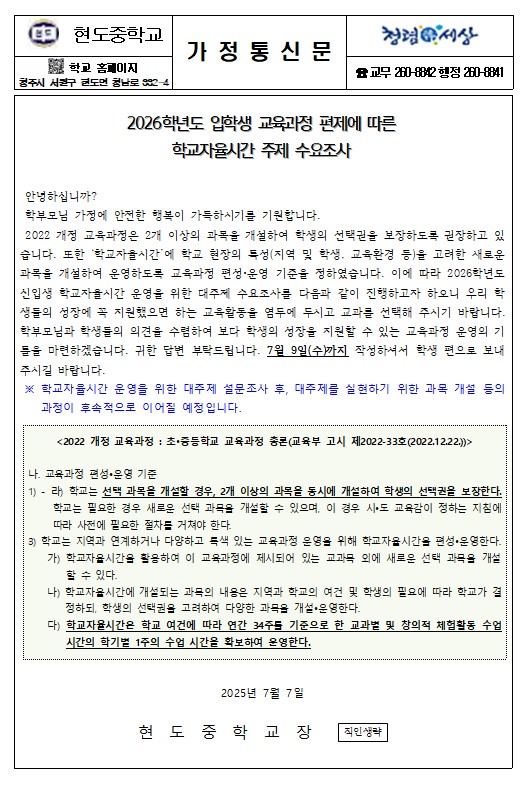 주석 2025-07-14 092056