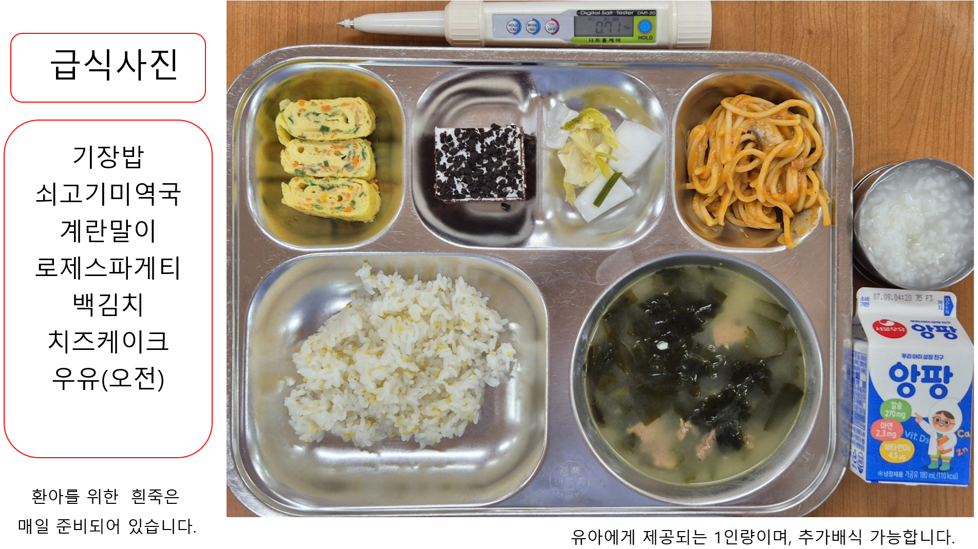 중식 식단 이미지