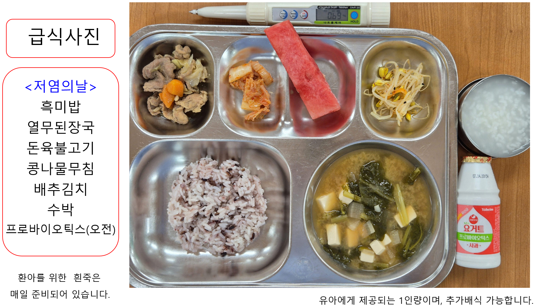 중식 식단 이미지