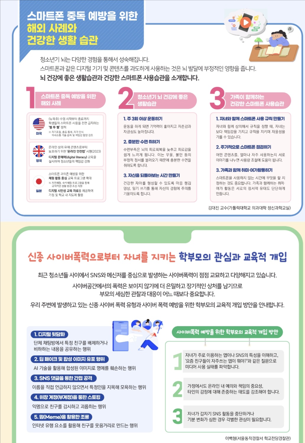 KakaoTalk_20250703_140109379_01
