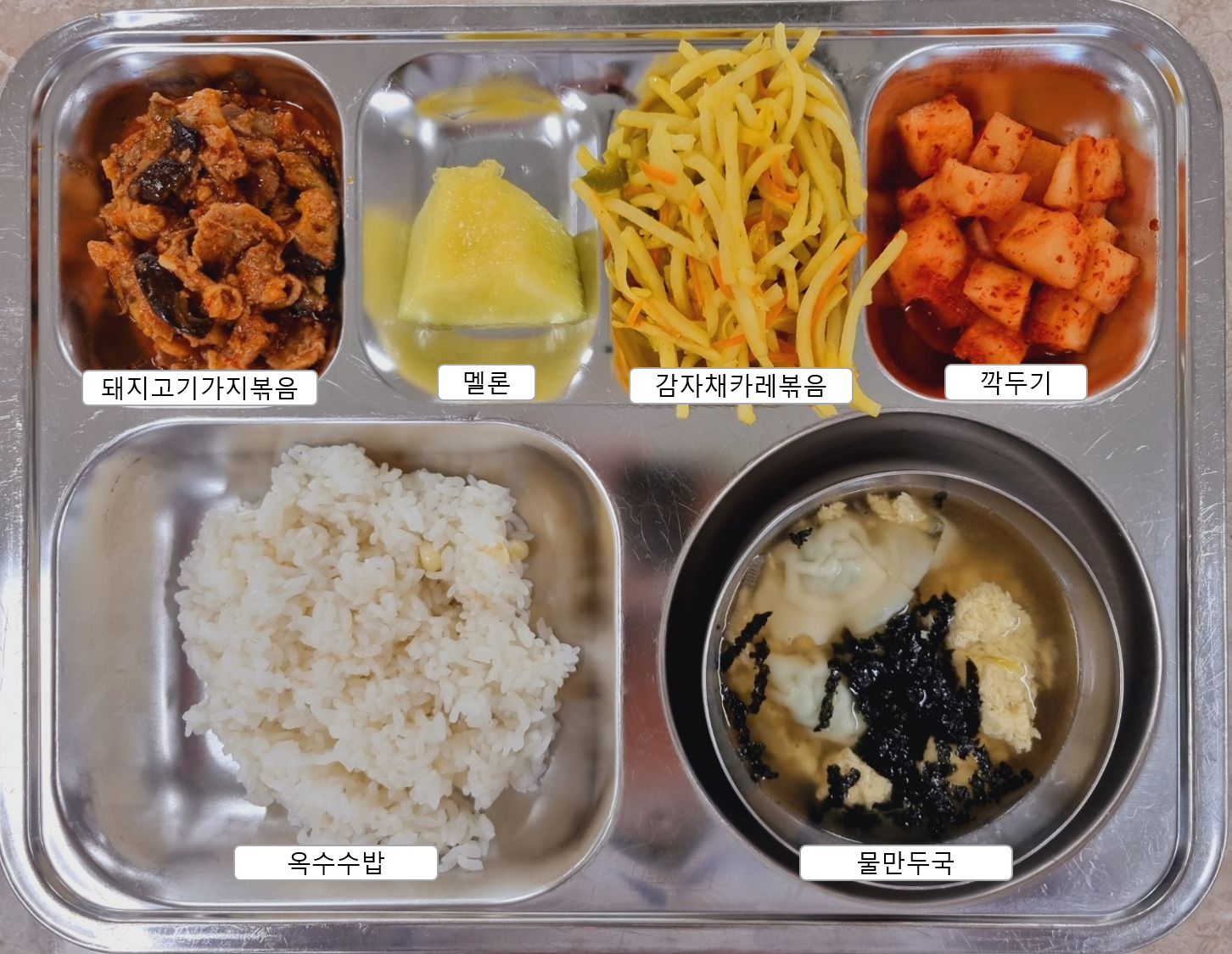 중식 식단 이미지