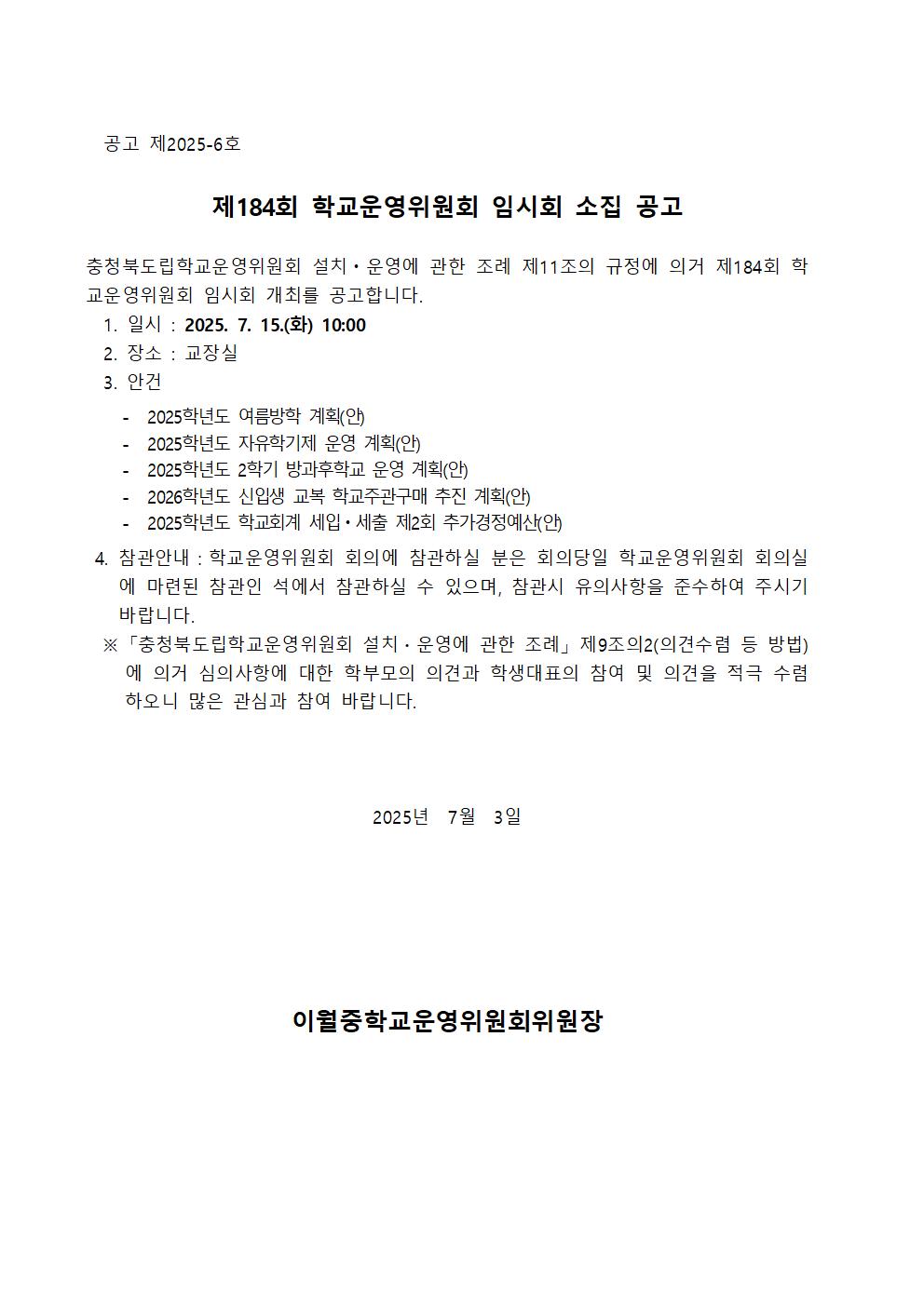 소집공고문001