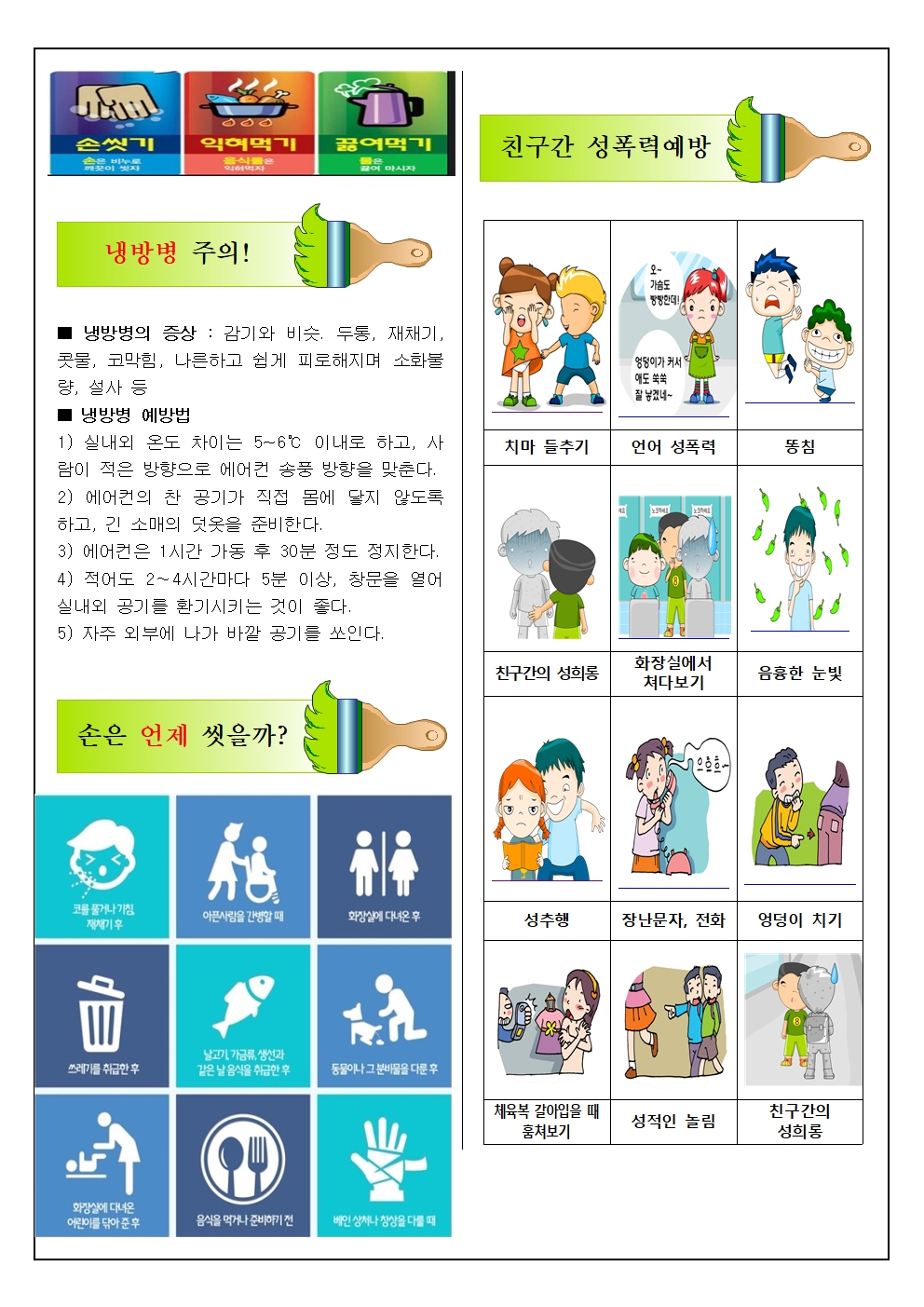 7월보건소식지(이월중)002
