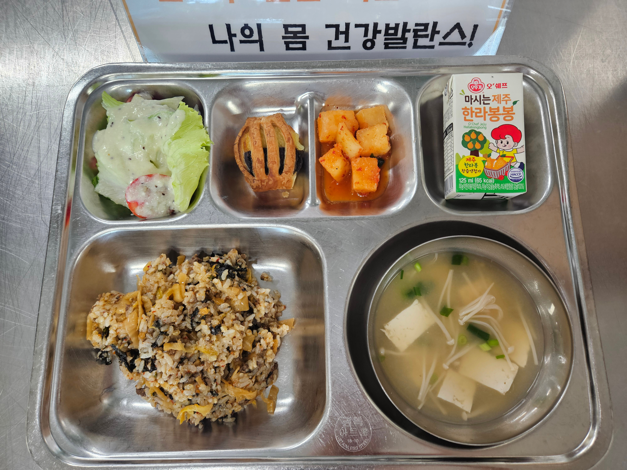 중식 식단 이미지