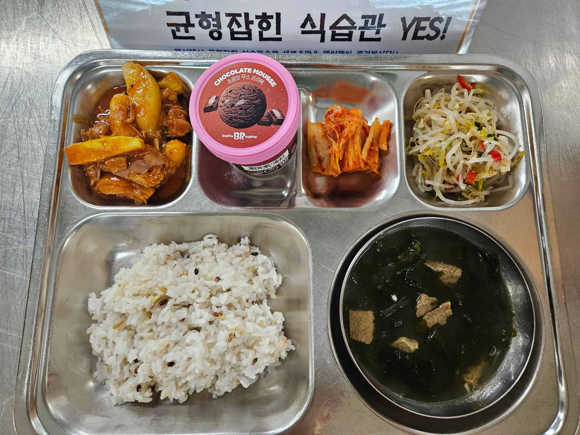중식 식단 이미지