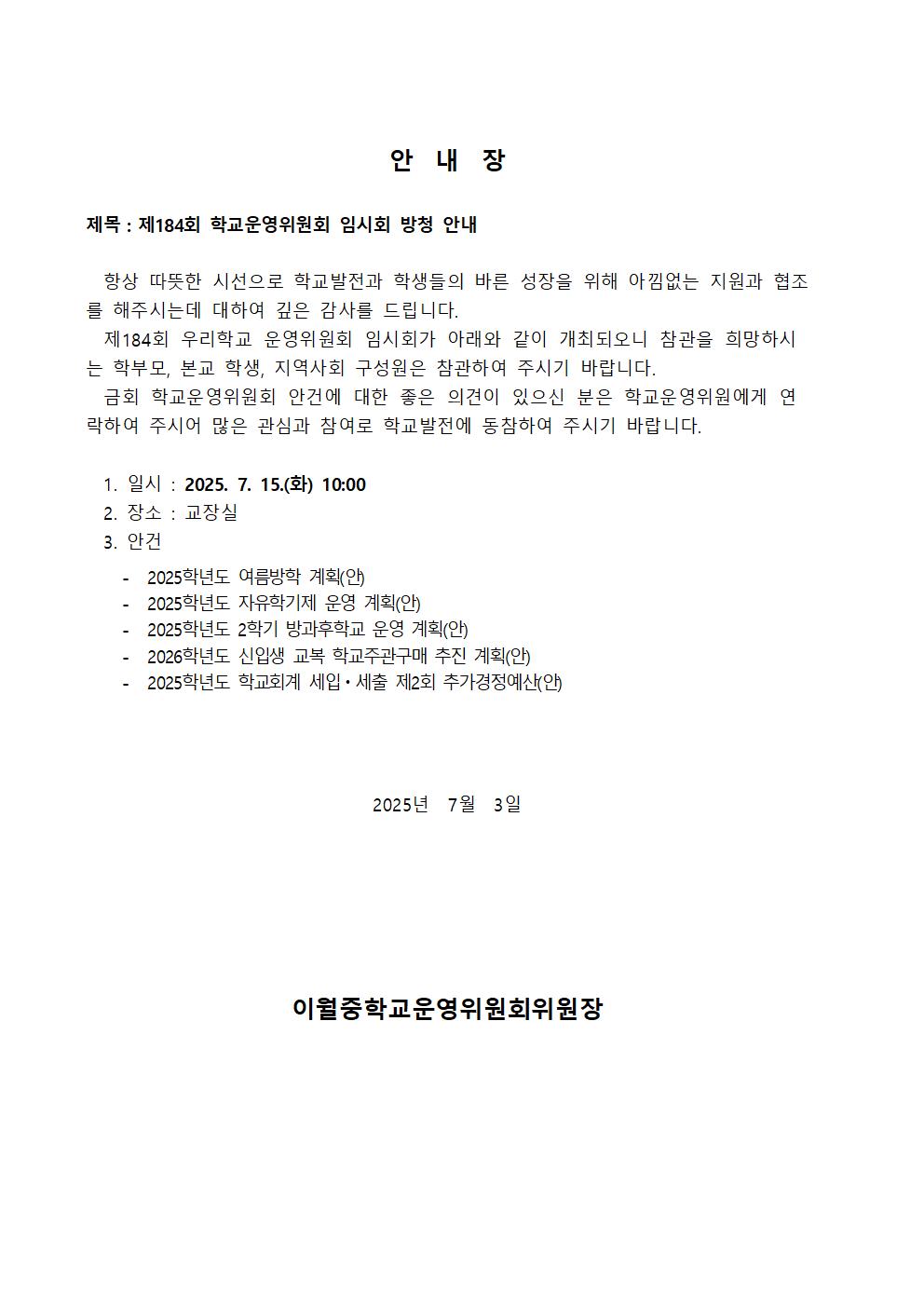 방청안내장001