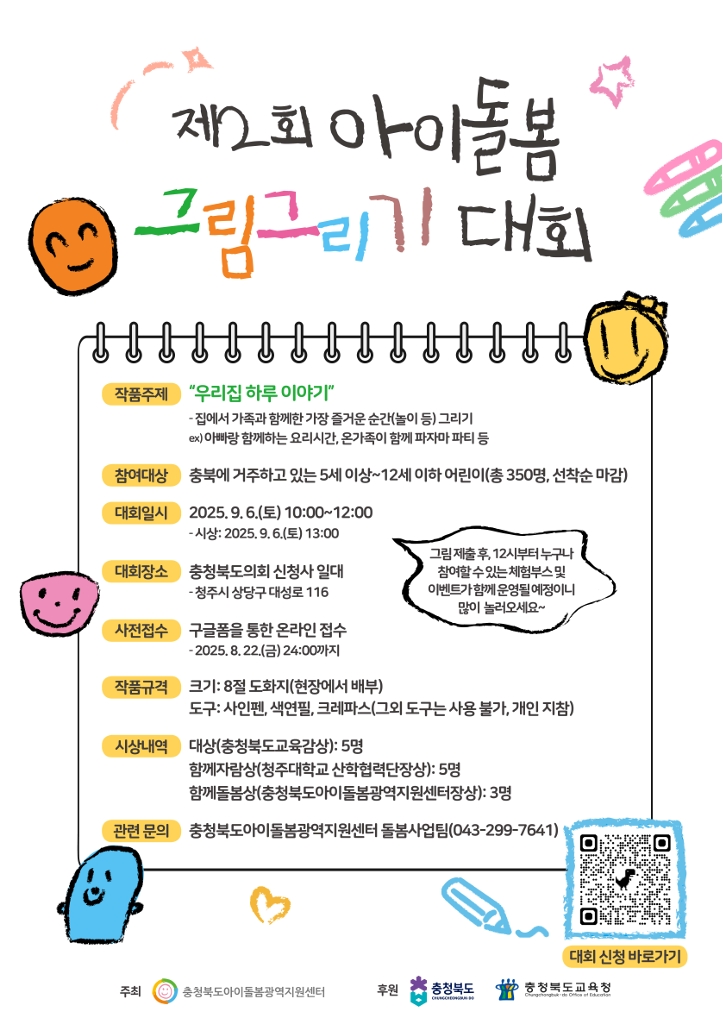 스크린샷_17-7-2025_145145_