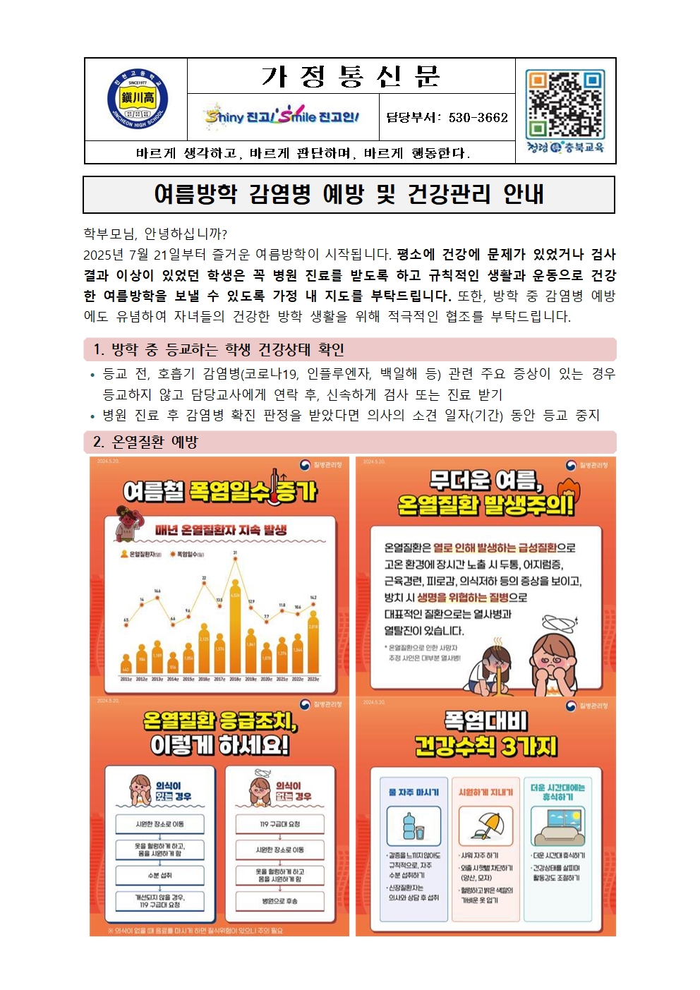 방학001