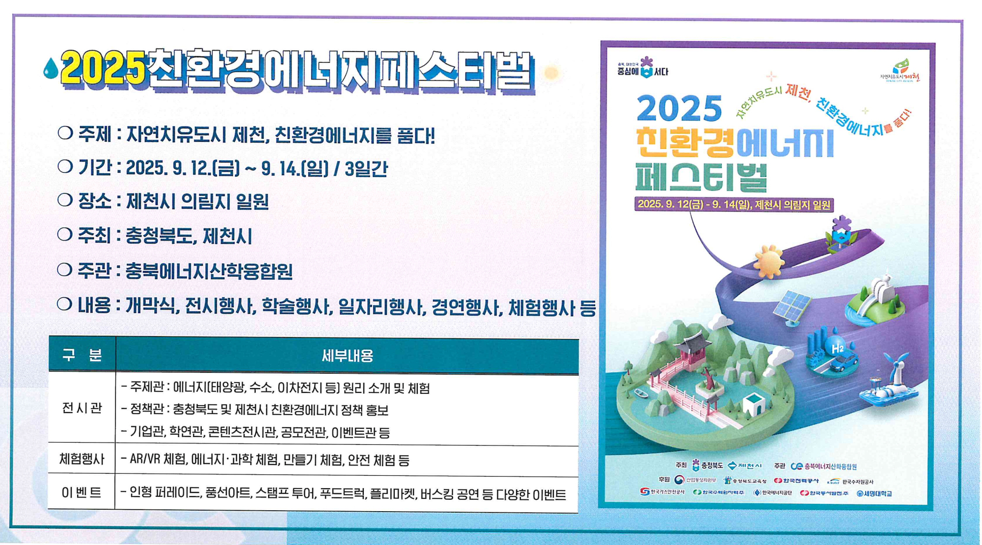 doc05679820250721161445_001