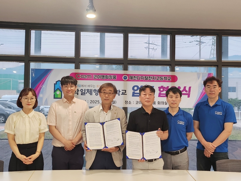 코이엠화장품