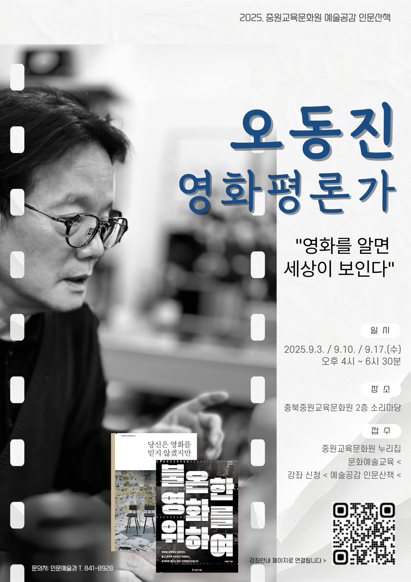 오동진_학부모용