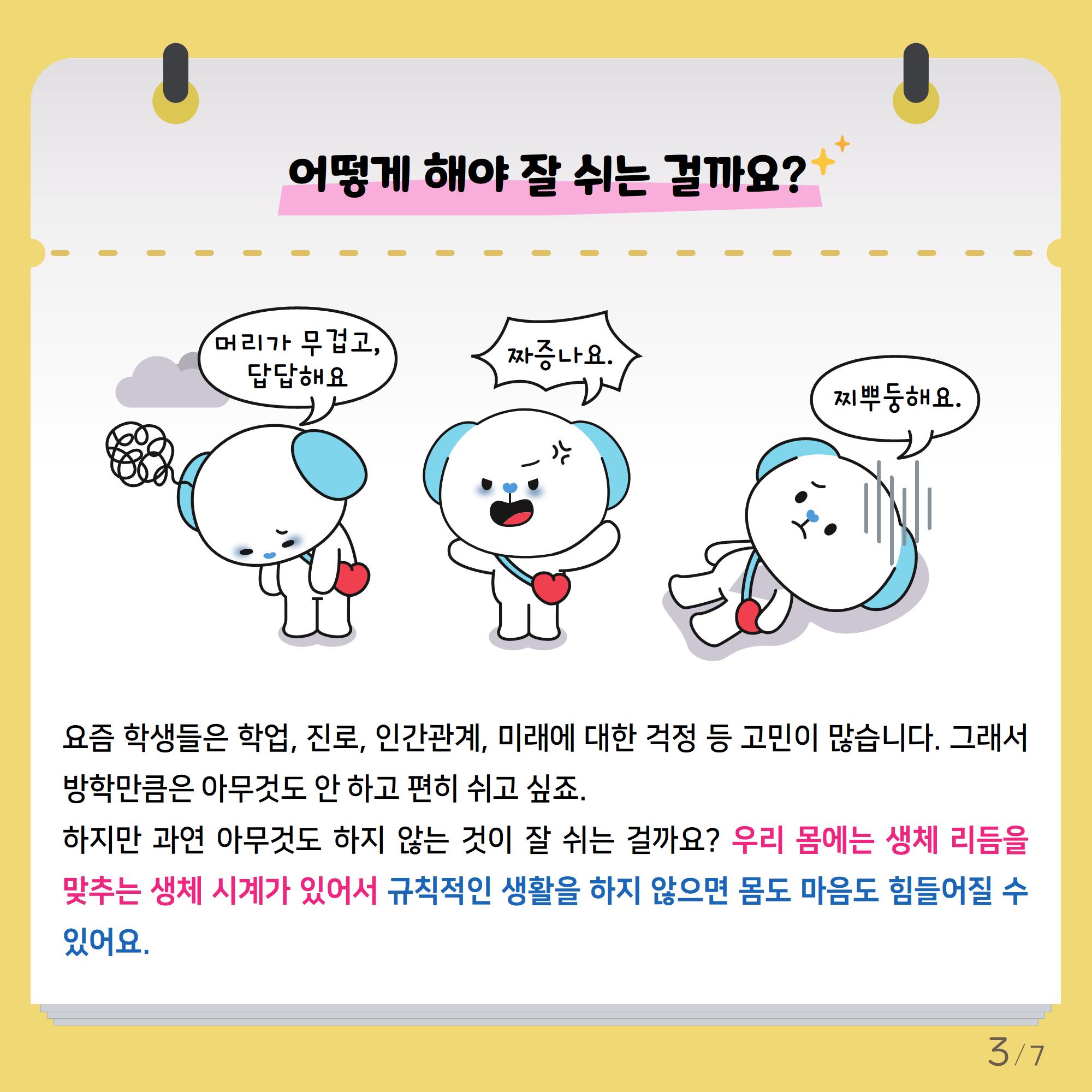[중고등학년]카드뉴스제2025-5호_3